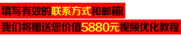 好消息!填表送禮.福田網站建設