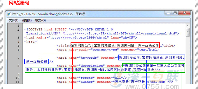 外貿網站建設