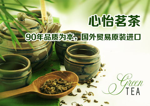 心怡茗茶網站案例